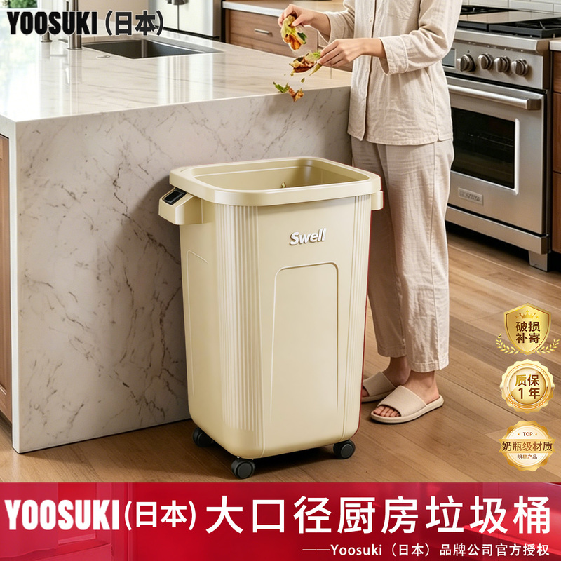 Japanese Trash Can with Large Opening, Extra-Large Capacity, Movable, Tall Model, No Need to Bend Over, for Home Kitchen Use