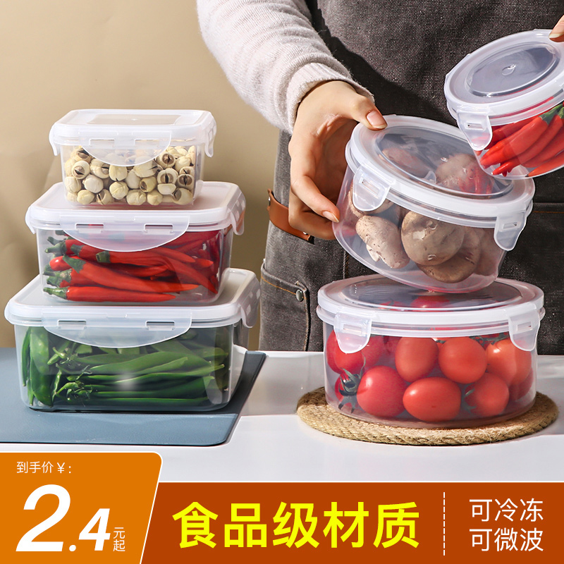 Food Grade Fridge Refreshing box Frozen Seals Plastic Fruit Box Kitchen Split Box Home Transparent Containing Box-Taobao