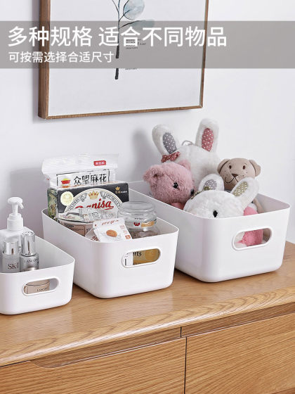 Dormitory Miscellaneous Storage Box Desktop Plastic Cosmetics Storage Box Storage Box Bathroom Kitchen Storage Basket Box