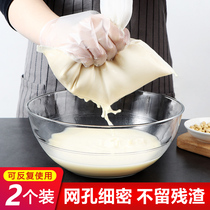Yousi home kitchen soy milk filter bag large-capacity juice tea bag slag separator squeezing filter sieve