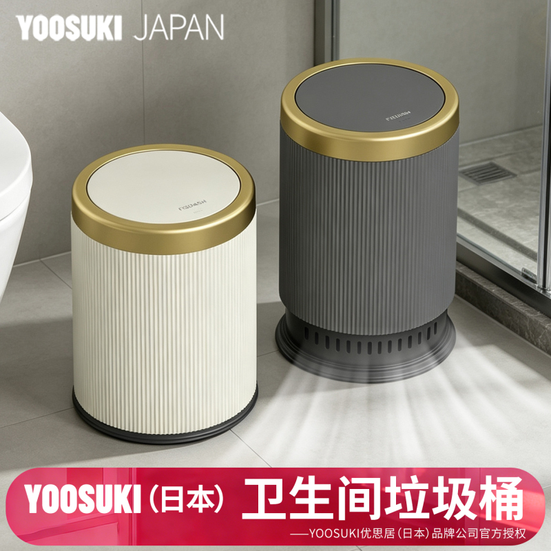 Japanese Bathroom Trash Can with Lid, Dedicated for Toilets, Double-Layer Press-Type, Non-Dirty-Hand Design, Small Narrow Gap Round Wastebasket Japanese Bathroom Trash Can with Lid, Dedicated for Toilets, Double-Layer Press-Type, Non-Dirty-Hand Design, Small Narrow Gap Round Wastebasket
