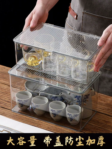 Чайный сервиз, коробка для хранения для домашнего использования для гостиной, прозрачная пылезащитная чайная чашка, система хранения