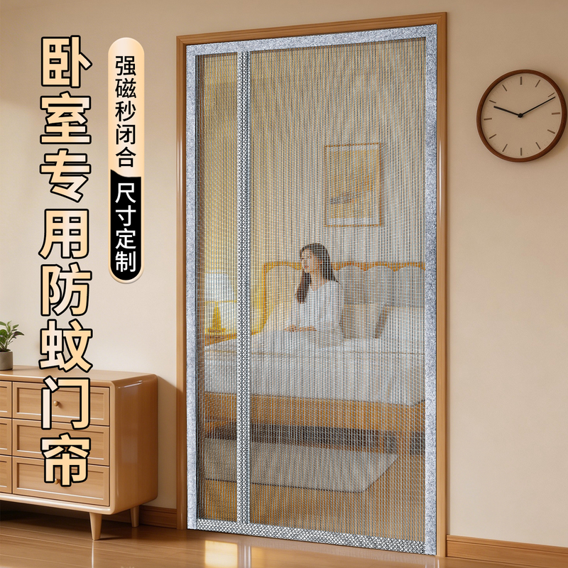 Japanese Bedroom-Specific Mosquito Net Door Curtain with Strong Magnetic Mesh for Room Entrances, Anti-Fly and Insect Protection, Full Magnetic for Summer Entryways