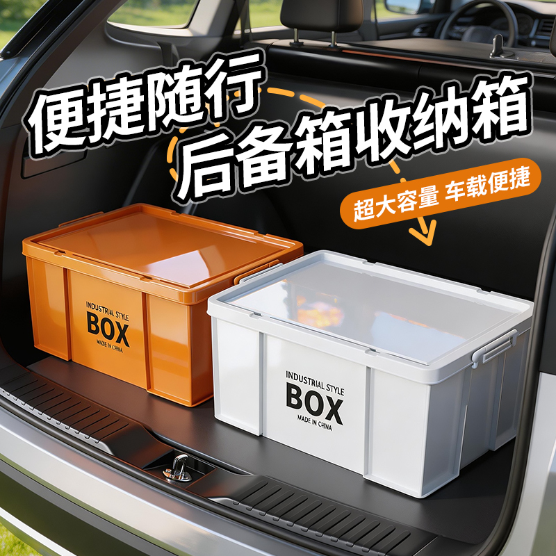 Japanese Car Trunk Storage Box, High-End Vehicle Interior Container for Mineral Water, Outdoor Box, Practical and High-End Japanese Car Trunk Storage Box, High-End Vehicle Interior Container for Mineral Water, Outdoor Box, Practical and High-End