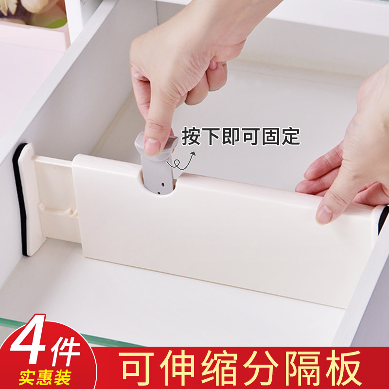キッチン引き出し収納仕切りフリーコンビネーションワードローブレイヤーアーティファクト伸縮パーティションバッフルパーティションボード