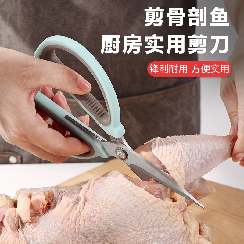 Kitchen scissors Household stainless steel multi-functional large sharp scissors chicken bone fish kill scissors barbecue food special scissors