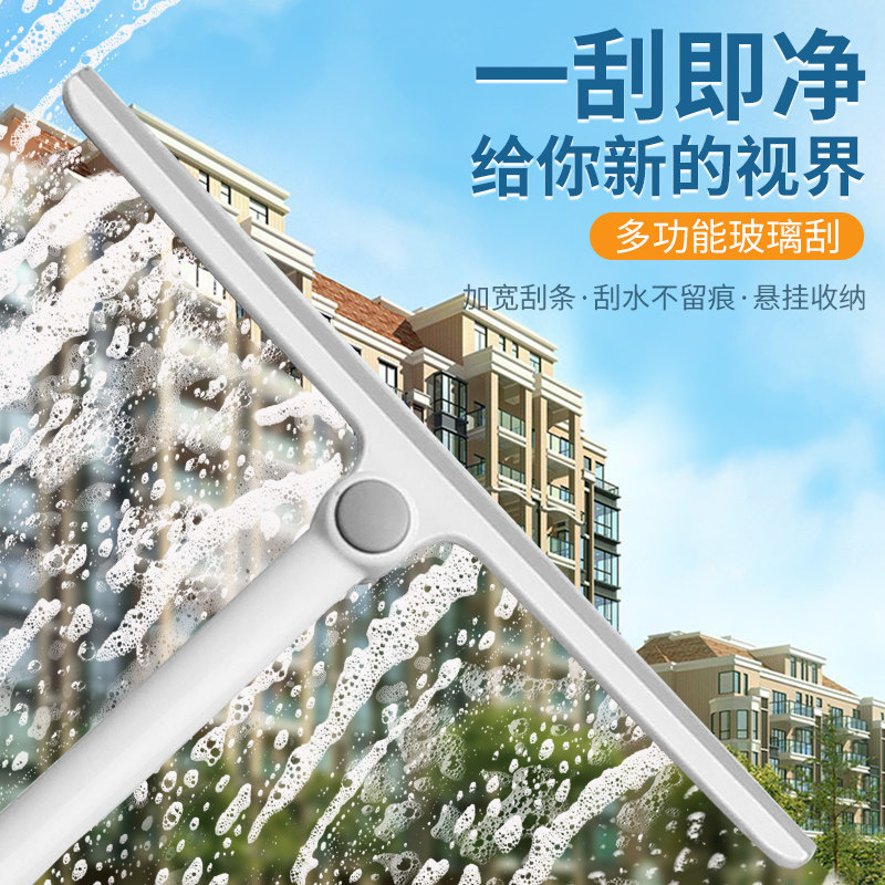 擦玻璃神器家用刮水器化妆室浴室刮水板家政保洁玻璃清洁工具