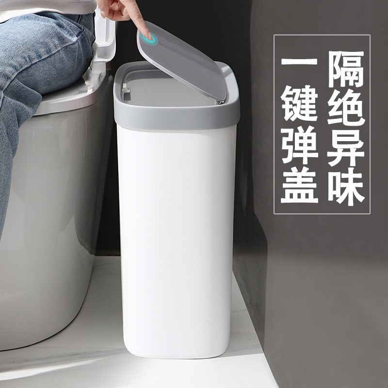 Household Trash Can for Narrow Spaces, with Lid, Rectangular, Press-Type, Waterproof, Suitable for Bathroom, Toilet, Living Room