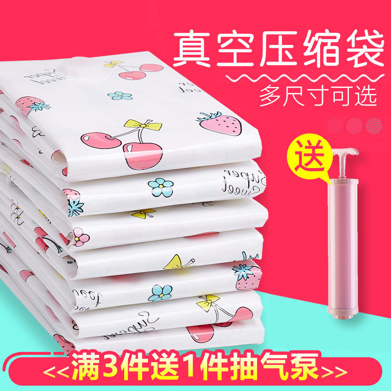 UXSO vacuum compression bag quilt storage bag clothes quilt pumping finishing bag home large vacuum bag