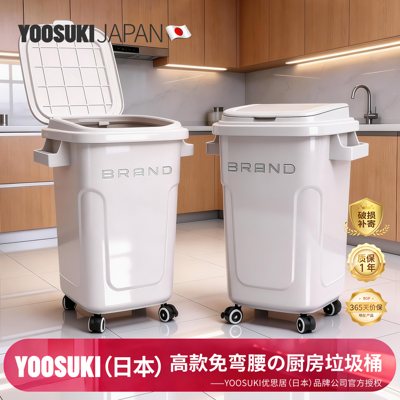 Japanese Kitchen Trash Can, Large Capacity with Lid, Household Tall Model, No Need to Bend Over, Movable, 2026 New Model