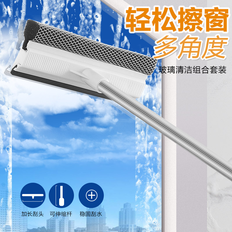 Multi-purpose telescopic rod detachable double-sided glass wiper long handle glass cleaning tool wiper glass wiper window wiper