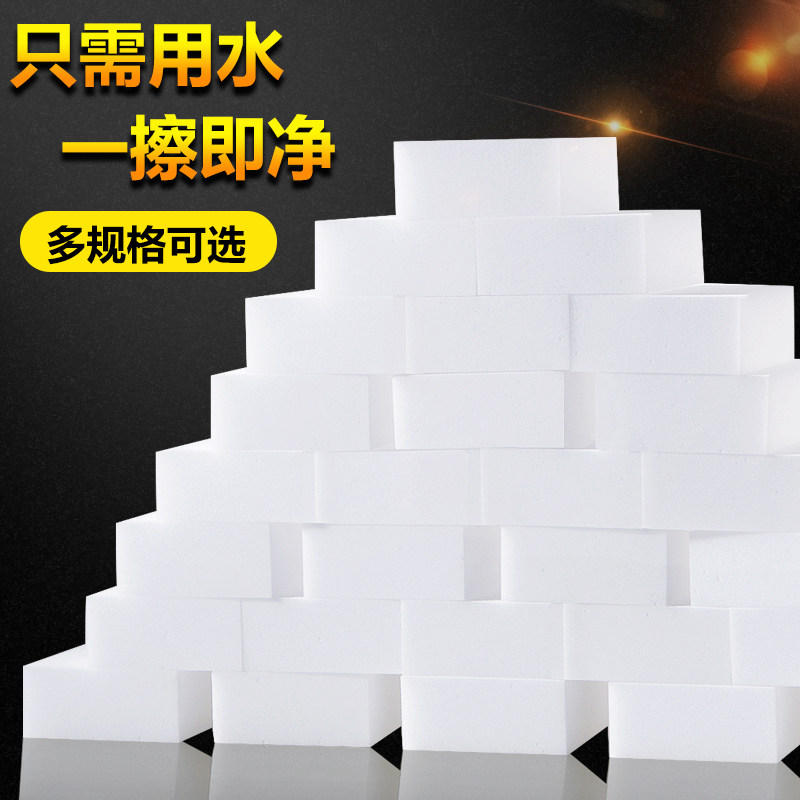 Nano sponge magic wipe home shoe wipe kitchen powerful decontamination magic wipe sponge block dishwashing sponge wiping artifact