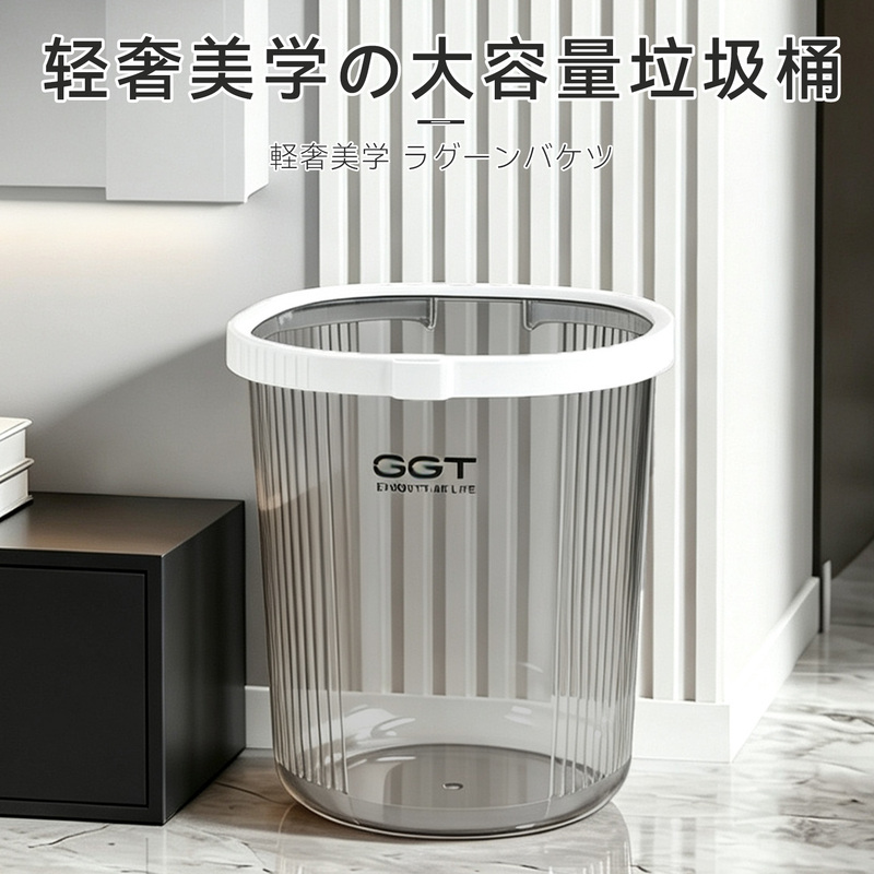 Japanese Living Room Trash Can, Large Capacity, Luxury High-End Household Use, 2026 New Model, Bathroom Office Wastebasket