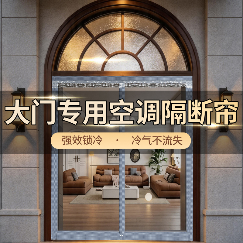 Japanese Door Air Conditioning Curtain Windproof Magnetic Curtain to Prevent Cold Air from Escaping, Transparent Plastic, 2026 New Model, Kitchen Smoke and Oil Barrier