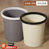 Большой сливочный мусорный мешок, 2 шт, 50 шт