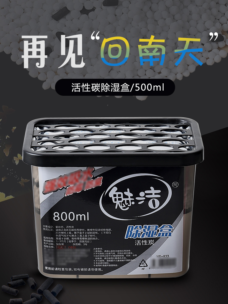 Usiju wardrobe desiccant dehumidifier moisture-proof mildew bamboo charcoal moisture-proof agent Indoor dehumidifier for car Dehumidifier dehumidifier box