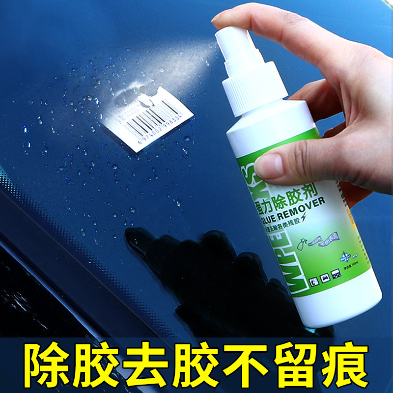 Uth Home Multifunction Gel Adhesive Tape Vehicle Label Offset for Remover Home Adhesive Sticker Cleaning Agents