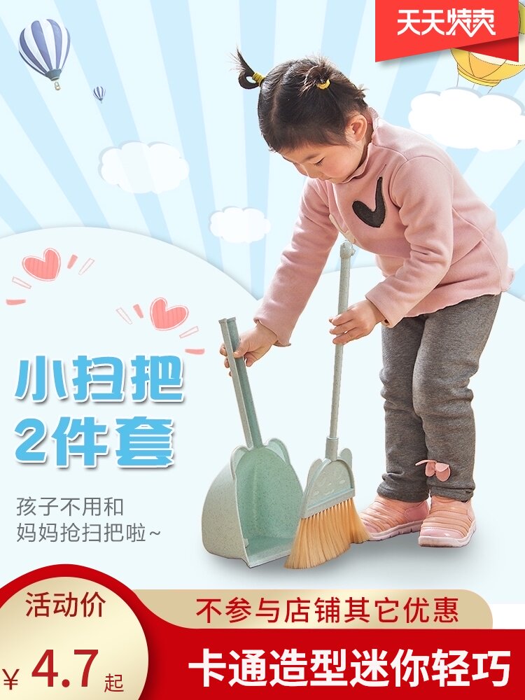Usiju children's small broom set Children's toys Pinch Kei sweeping mop Broom dustpan combination broom household