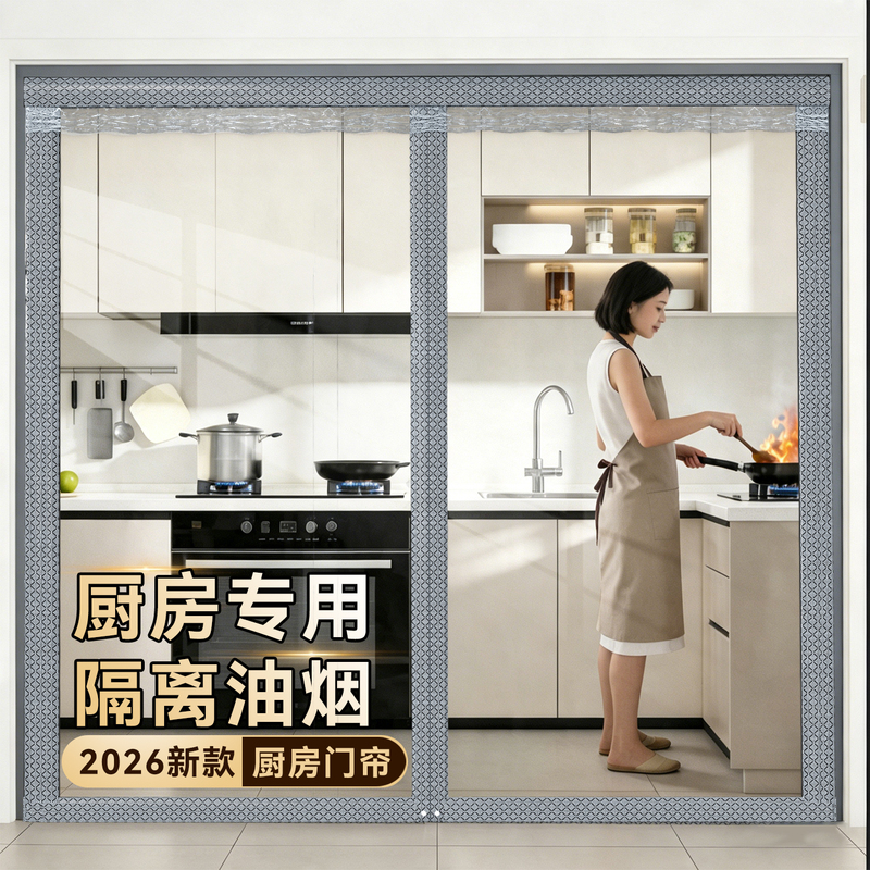 Japanese Kitchen Door Curtain, Anti-Oil Smoke, 2026 New Model, High-End Magnetic Strip, Strong Blocking, Transparent Wind-Blocking Bedroom Hanging Curtain