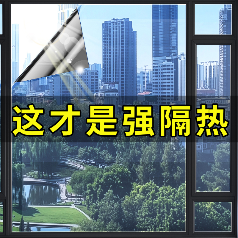 Japanese Window Sun Protection and Heat Insulation Film, Household Glass Stickers, Light-Blocking and Privacy Protection Film, Sunroom Balcony Sunshade