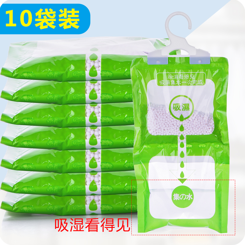 Home Desiccant Room Suction Dehumidification Bag HANGING-PROOF MOISTURE-PROOF MOISTURE-PROOF WARDROBE ROOM SUCTION DAMP MOISTURE-ABSORBING BAG BOX