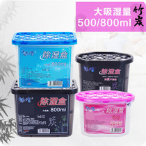 Usiju wardrobe desiccant dehumidifier moisture-proof mildew bamboo charcoal moisture-proof agent Indoor dehumidifier for car Dehumidifier dehumidifier box