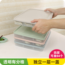 Dumpling box Refrigerator fresh storage box with lid microwave thawing wonton box Household non-stick dumpling tray set