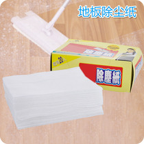 Household non-woven electrostatic dust removal paper Flat mop special electrostatic vacuum paper sticky dust wiping paper 20 pieces