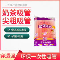 Fuqiang disposable pearl coconut fruit milk tea straw Porridge straw 1000 pcs start to sell a piece of 2000 pcs