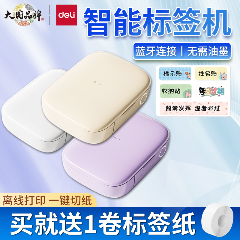 Deli Newsa Q10 Label Printer Thermal Adhesive Small Portable Mini Name Tag Sticker Note for Home Use