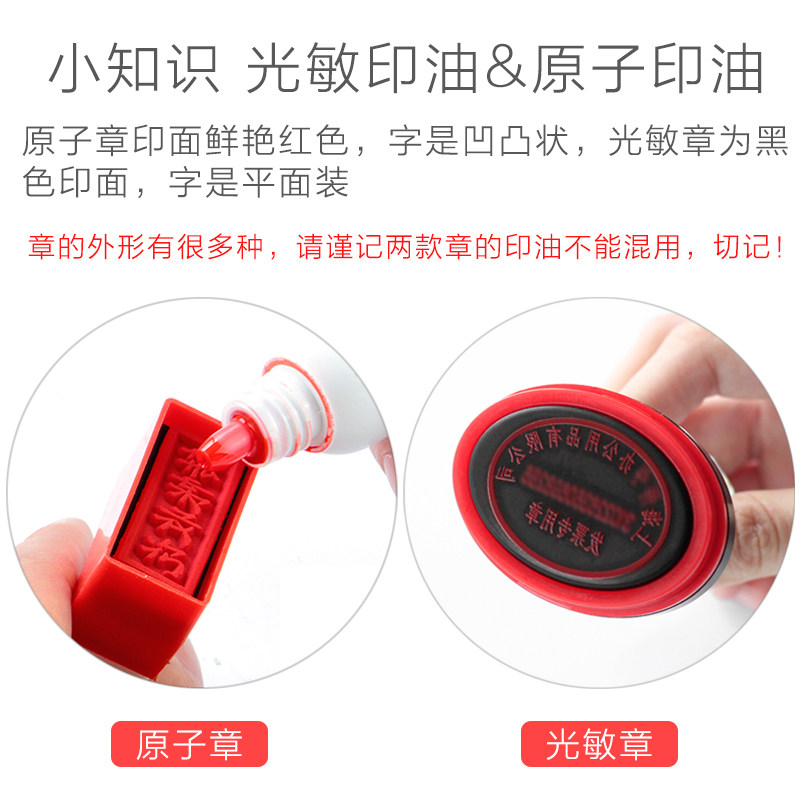 Right-hand 9879 photosensitive print oil invoice seal oil red fast dry print clay oil non-atom printed oil seal ink