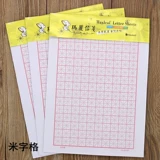 9 Pack Mary 16 Open Shinshu Temple Персонаж персонаж жесткий персонаж Ben Mi Grand Grey First -Ученик начальной школы Hard Pen Callicraphy Training. Этот взрослый студент, используемый в качестве рукописи