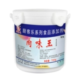Кухонный музыкальный вкус King 745G Spicy Hot тушеная свежая приправа, пряная говядина, горячее горшечное говядина торговцы говядинам