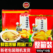 Pineapple Mark Chicken Fine Chicken Essence for Chicken Essence Seasonings 900g * 10 Bag Saucepan Soup Refreshing Duck Neck Spicy Hot Pot Commercial