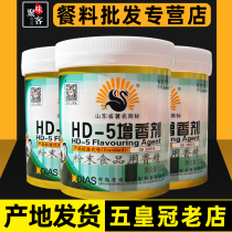 Flower emperors HD-5 aromas of pure ethyl maltol pure fragrant 500g meats of meat candy dried up to get fishy