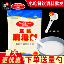 100 drill soy milk defoamer 1kg bean products to foam and bubble king commercial edible powder tofu to soak up the foam