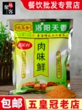 Luoyang Tianxiang Tianyu Ароматное мясо свежее приправы 400 г острый горячий горшок с рисовыми проводками и ароматным ароматным порошком мяса