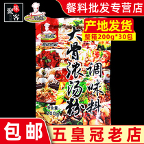 Big kitchen four treasure big bone soup seasoning 200g whole box discount big bone powder hot pot spicy hot soup