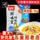 Tian Zhenwei Bao 1Kg Коммерческие сумки добавить свежий горячий горшок с супом из жаркого кастрюли