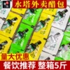 Товары от 味聚客餐料