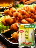 Luoyang Tianxiang Tianyu Ароматное мясо свежее приправы 400 г острый горячий горшок с рисовыми проводками и ароматным ароматным порошком мяса