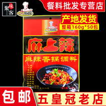 Big kitchen Four Treasures on spicy spicy hot pot hot pot dry pot sour and spicy powder spicy chicken base 160g