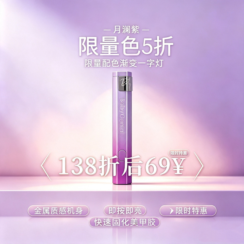 Bbg Limited Edition Metal Nail Art One-Line Light Moon Ripple Purple
