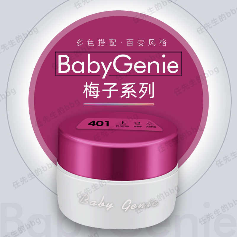 Babygenie 4 Series Fashion Trendy Luxury Noble Lipstick Color Aura Nail Polish Gel Babygenie 4 Series Fashion Trendy Luxury Noble Lipstick Color Aura Nail Polish Gel