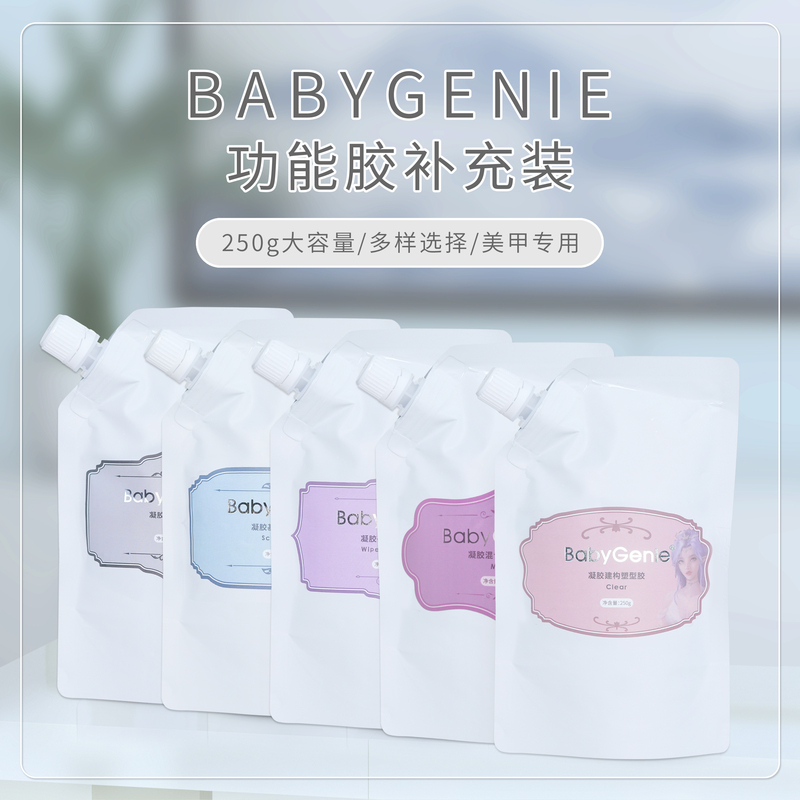 Babygenie Refill Functional Gel Large Capacity 250g Comes with Empty Jar Sealing Base Gel Nail Art Bbg Construction Babygenie Refill Functional Gel Large Capacity 250g Comes with Empty Jar Sealing Base Gel Nail Art Bbg Construction
