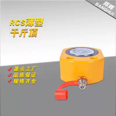 RCS type single-acting separation thin hydraulic cylinder 10 tons 20 tons 30 tons 50 tons 100 tons 200 tons