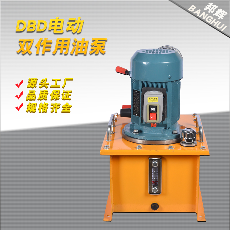 DBD type double-acting electric hydraulic oil pump