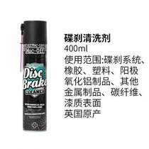 British MUC-OFF Disc Brake Cleaner disc brake disc cleaner degreaser