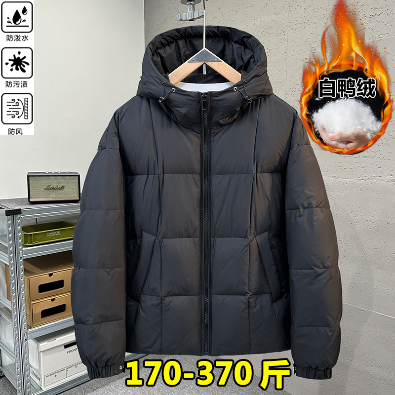 Extra Large Size Men's down Jacket for Winter, Made with White Duck Down, Lightweight, Warm, Cold-Resistant, Puffer Jacket, Plus Size