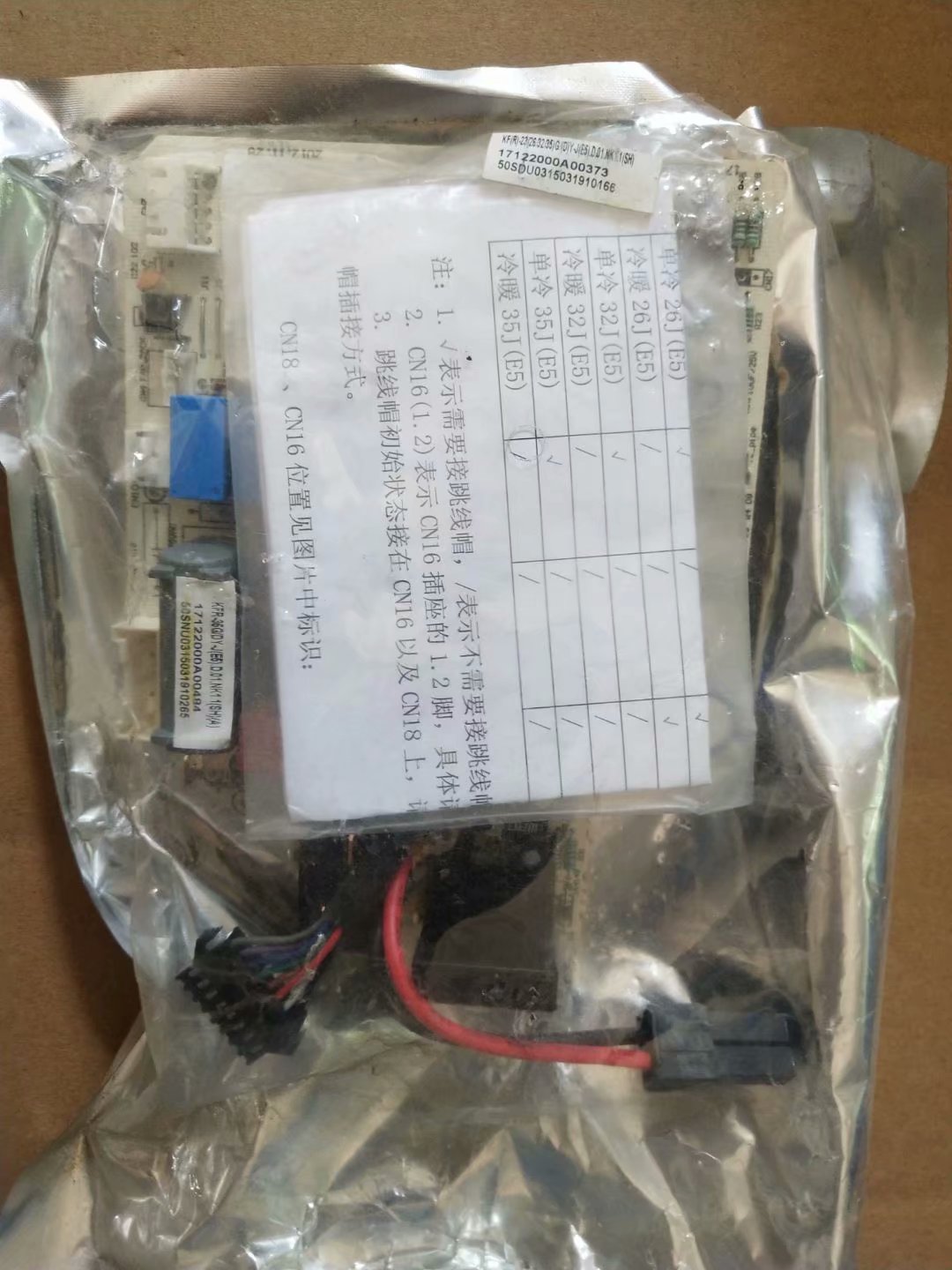 Midea air conditioning wall-mounted air conditioning internal motherboard motherboard KFR-23 26 32 35GW DY-X GA H(E5)